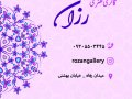 کارت-ویزیت-گالری-هنری