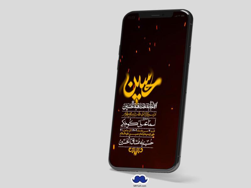 استوری-لایه-باز-دهه-دوم-محرم