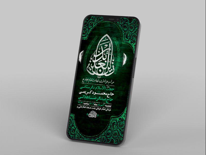 شهادت-امام-سجاد-ع-