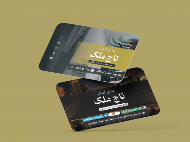 طرح-کارت-ویزیت-خاص-برای-مشاور-املاک-