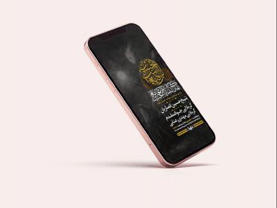  طرح لایه باز استوری شهادت حضرت رقیه س 