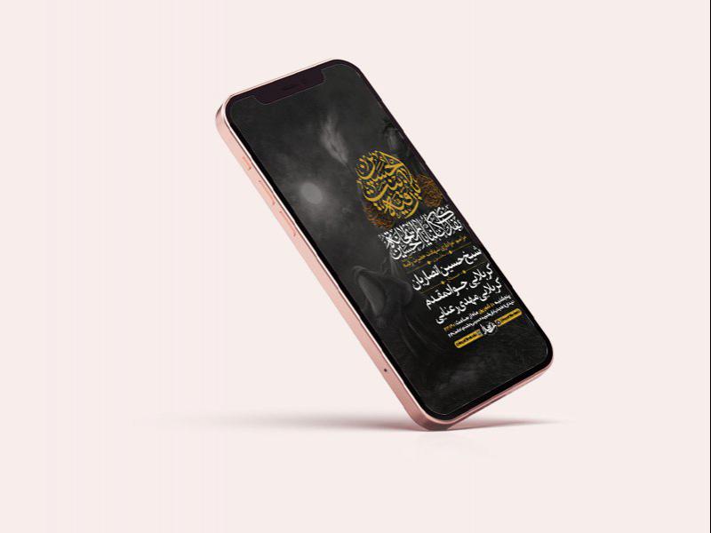 -طرح-لایه-باز-استوری-شهادت-حضرت-رقیه-س-