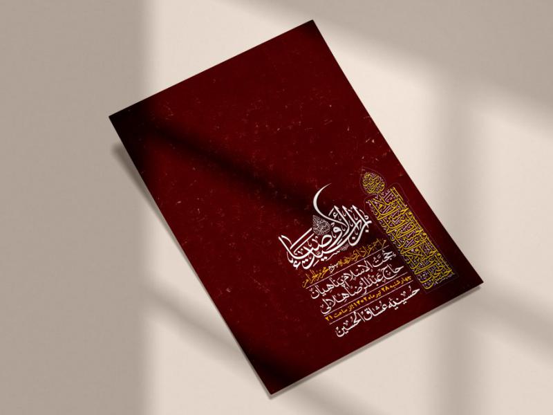 اطلاعیه-لایه-باز-دهه-سوم-محرم
