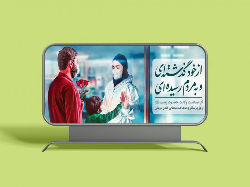 -موکاپ-لایه-باز-بیلبورد-شهری