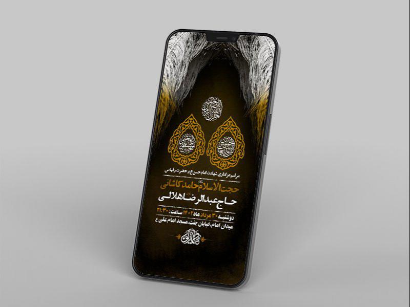 -طرح-لایه-باز-استوری-شهادت-حضرت-رقیه-س