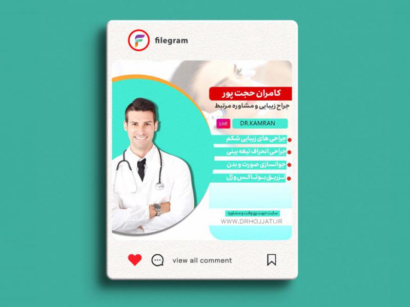 طرح-لایه-باز--کاور-پست-پزشکی-مخصوص-اکسپلور-