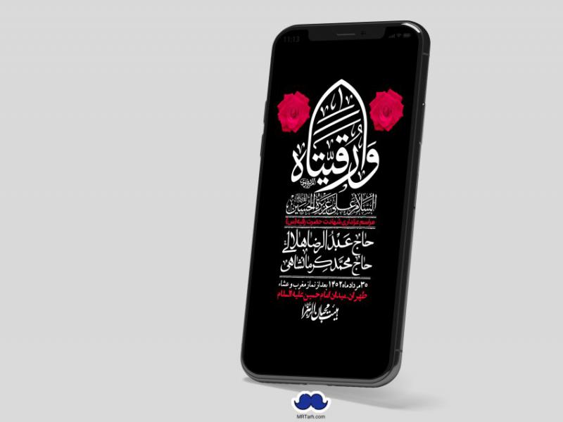 استوری-لایه-باز-شهادت-حضرت-رقیه-(س)