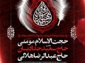 اطلاعیه-لایه-باز-شهادت-حضرت-رقیه-(کد9033)