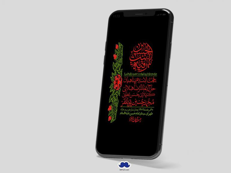 استوری-لایه-باز-شهادت-حضرت-رقیه-(س)