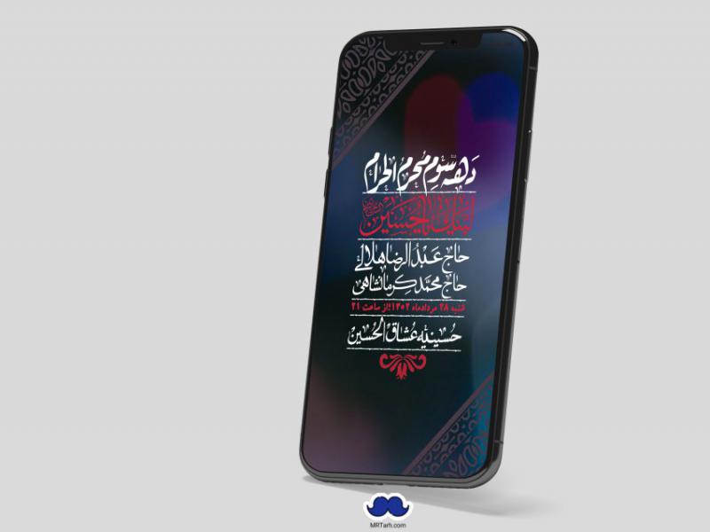 استوری-لایه-باز-دهه-سوم-محرم