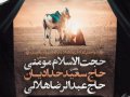 طرح-لایه-باز-اطلاعیه-محرم-و-اربعین-کد9027
