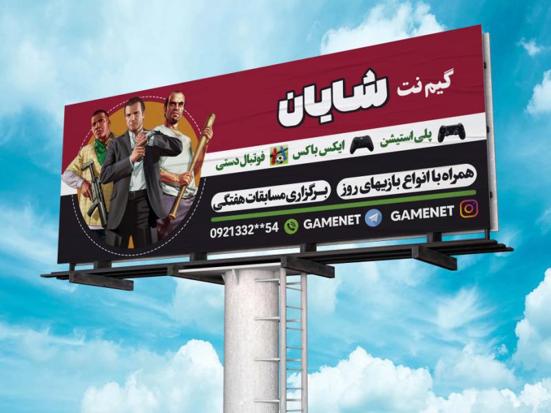 طرح-بنر-لایه-باز-گیم-نت 