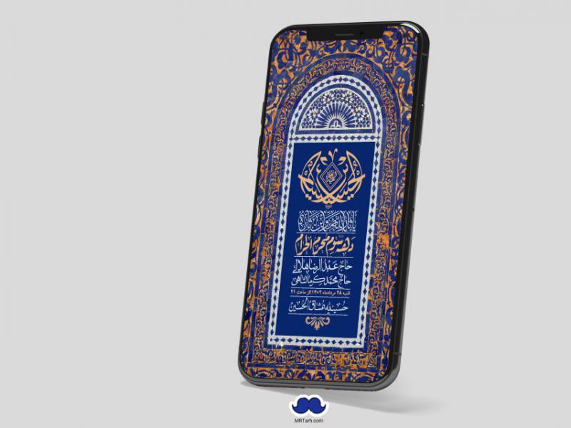 استوری-لایه-باز-دهه-سوم-محرم