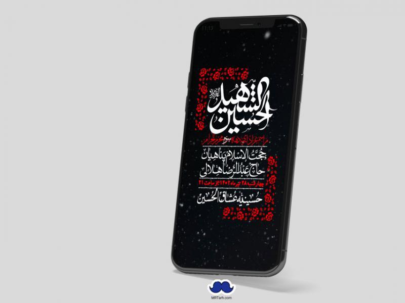 استوری-لایه-باز-دهه-سوم-محرم