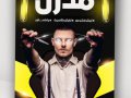 تراکت-پیرایش