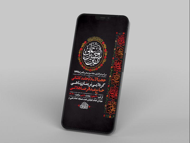 -طرح-لایه-باز-استوری-دهه-سوم-محرم-
