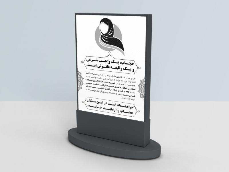 ریسو-حجاب