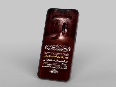  طرح لایه باز استوری شهادت حضرت رقیه س 