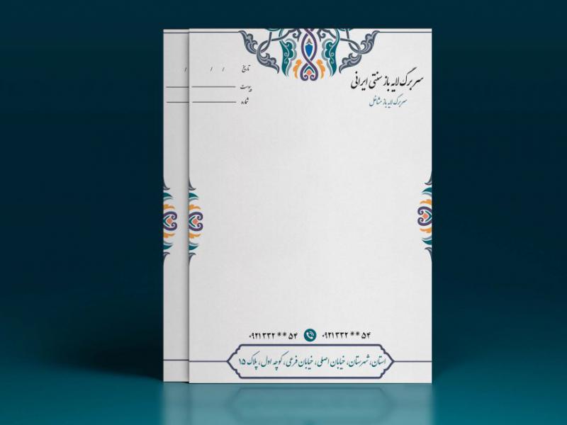 طرح-لایه-باز-سربرگ-ایرانی-سنتی-