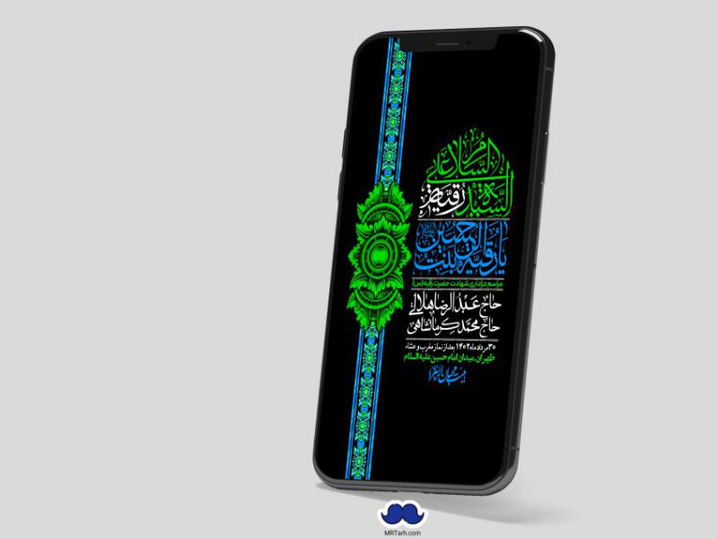 استوری-لایه-باز-شهادت-حضرت-رقیه-(س)