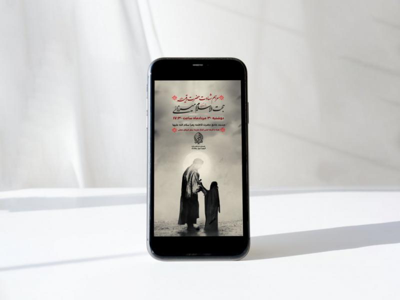 طرح-لایه-باز-شهادت-حضرت-رقیه-س