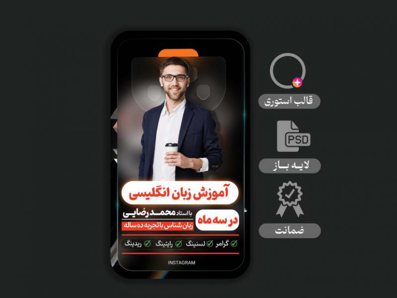 استوری-لایه-باز-به-سبک-گلس-مورفیسم-