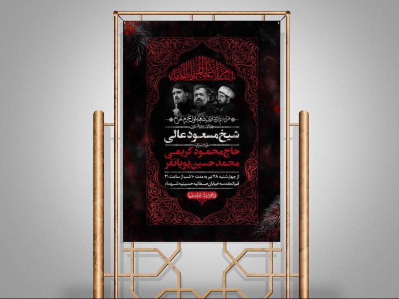 دانلود-موکاپ-استندی-پوستر-و-اینفوگرافیک-