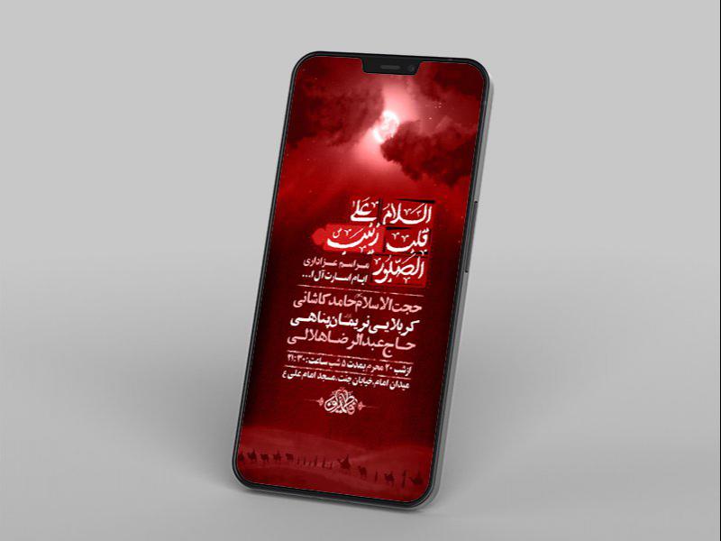 -مراسم-عزاداری-استوری-ایام-اسارت-آل-الله-