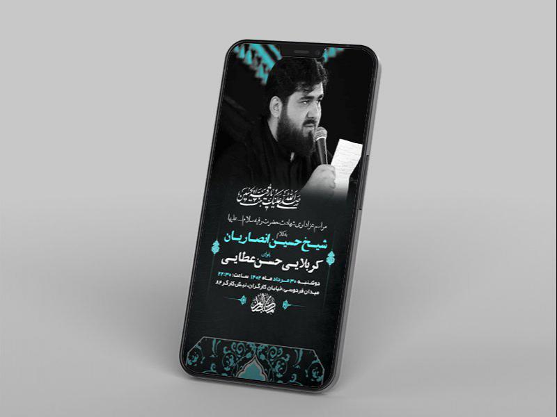 -طرح-لایه-باز-استوری-شهادت-حضرت-رقیه-س-