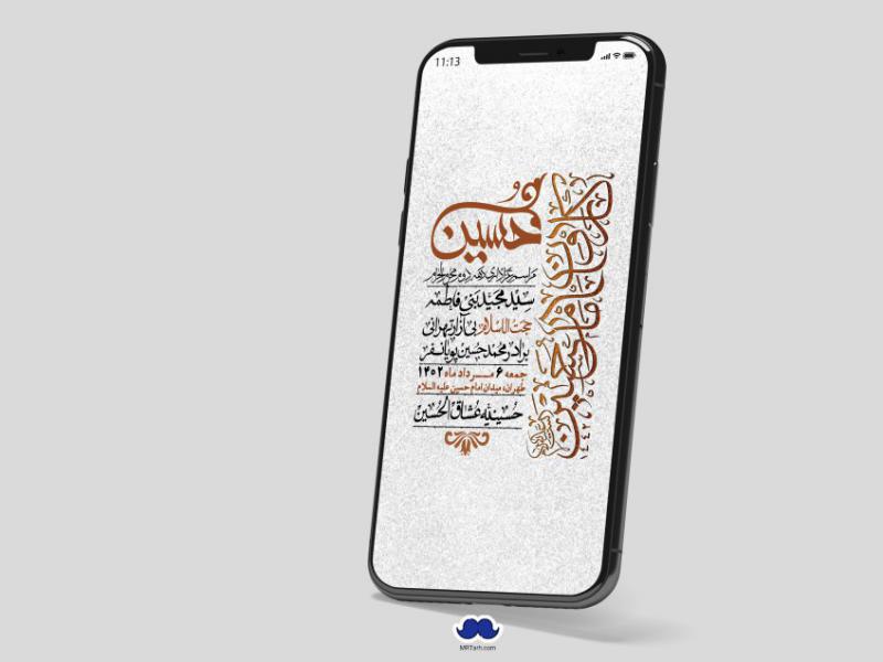 استوری-لایه-باز-دهه-دوم-محرم