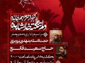 اطلاعیه-لایه-باز-اربعین-حسینی(کد:9014)