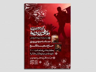 اطلاعیه لایه باز اربعین حسینی(کد:9014)