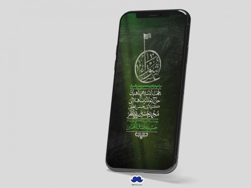 استوری-لایه-باز-دهه-دوم-محرم