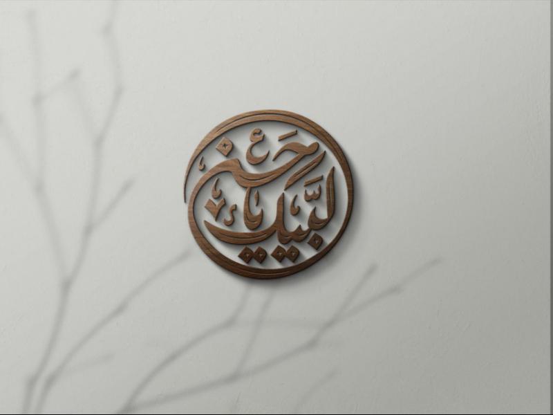 -طرح-لایه-باز-موکاپ-لوگوی-سه-بعدی
