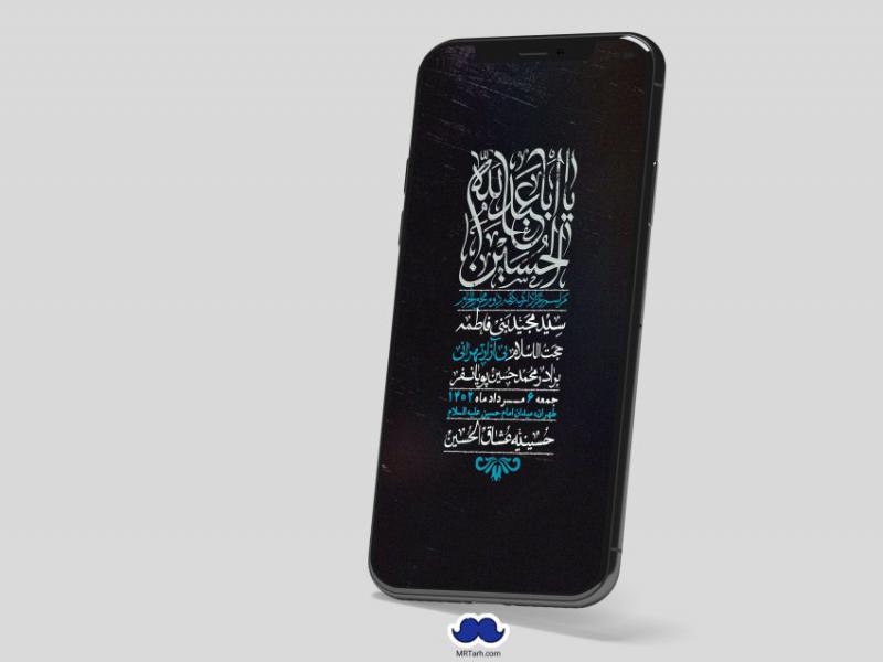 استوری-لایه-باز-دهه-دوم-محرم