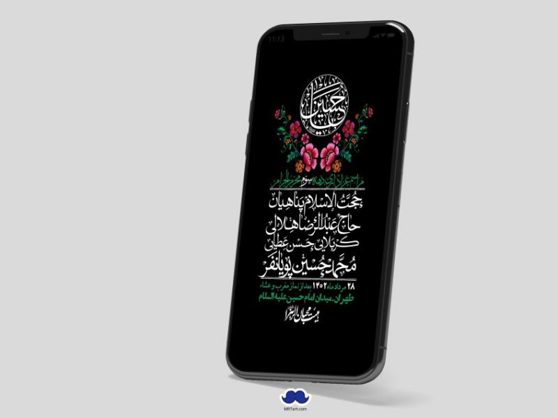 استوری-لایه-باز-دهه-سوم-محرم