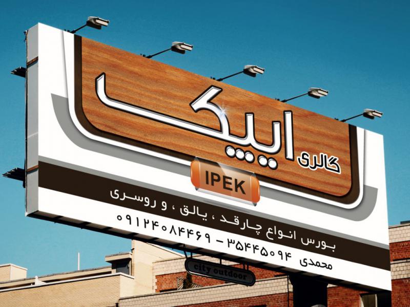 دانلود-طرح-لایه-باز-گالری-چادر-و-روسری