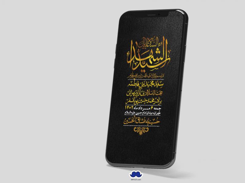 استوری-لایه-باز-دهه-دوم-محرم