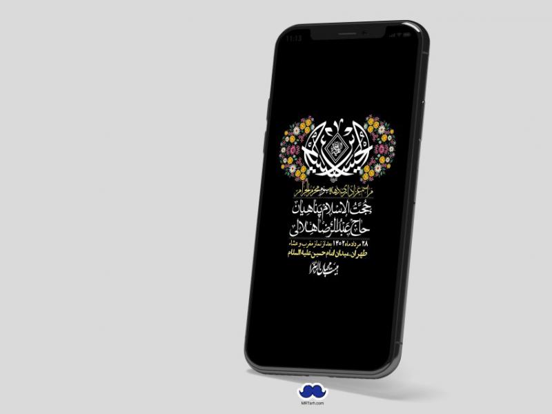 استوری-لایه-باز-دهه-سوم-محرم