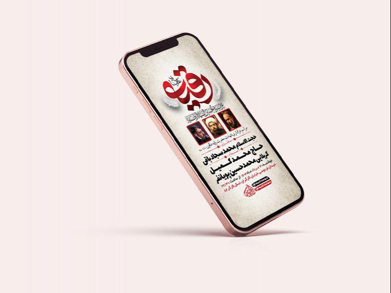 -طرح-لایه-باز-استوری-شهادت-حضرت-رقیه-س-
