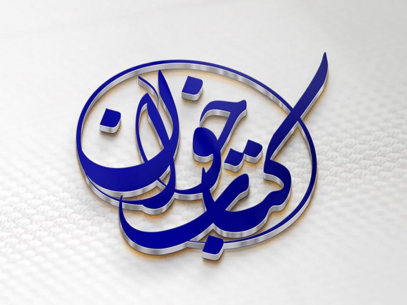 -طرح-لایه-باز-موکاپ-لوگوی-سه-بعدی