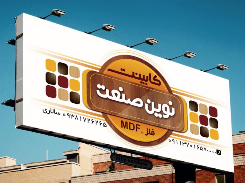 دانلود-طرح-لایه-باز-کابینت-سازی
