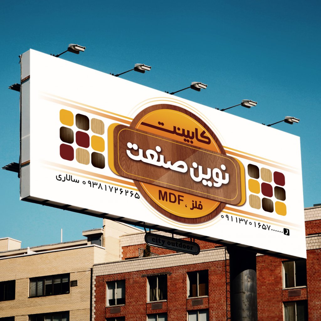 دانلود طرح لایه باز کابینت سازی