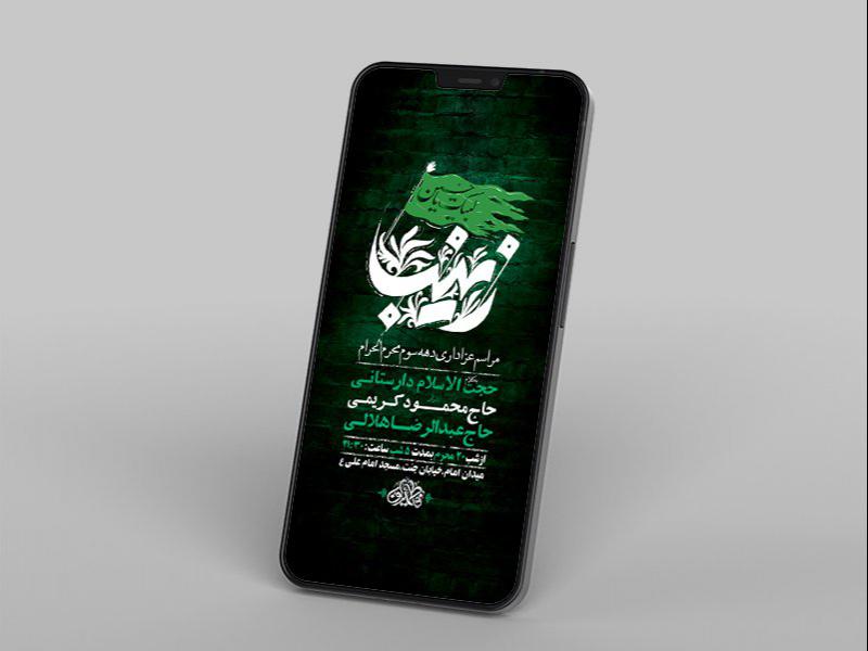 -طرح-لایه-باز-استوری-دهه-سوم-محرم-