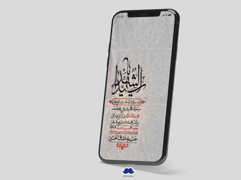 استوری-لایه-باز-دهه-دوم-محرم