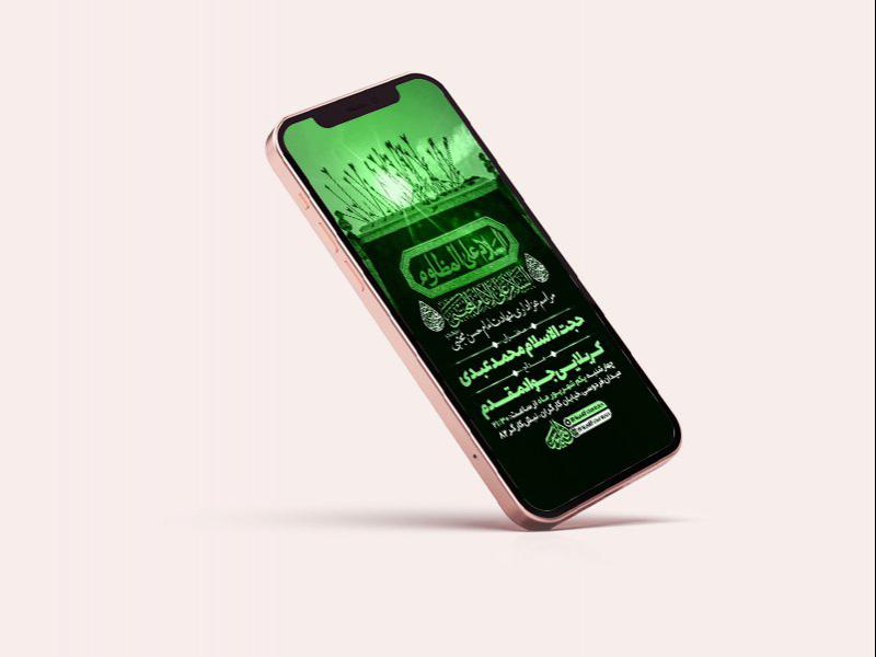 -طرح-لایه-باز-شهادت-امام-حسن-ع-
