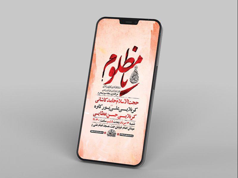 استوری-دهه-سوم-محرم-