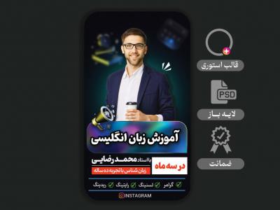 استوری لایه باز  شیک مناسب مشاغل تدریس (vip)