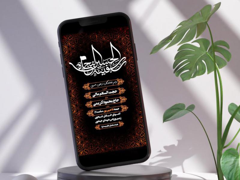 دانلود-استوری-بنر-اربعین-حسینی-اطلاعیه