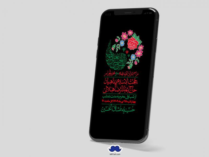استوری-لایه-باز-دهه-سوم-محرم